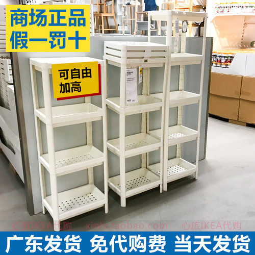 宜家4层置物架塑料白色黑色