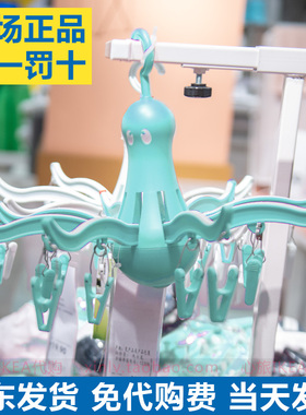 IKEA宜家 普利萨 悬挂式八爪鱼晾衣架 衣夹袜子内衣裤晾晒盘 夹篮