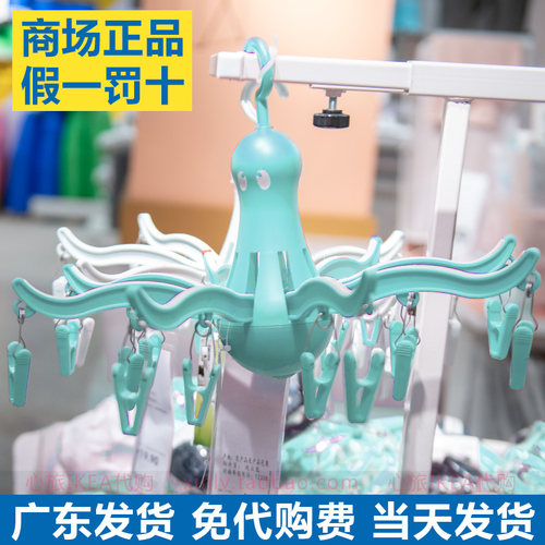 宜家ikea普利萨八爪鱼袜子晾衣架