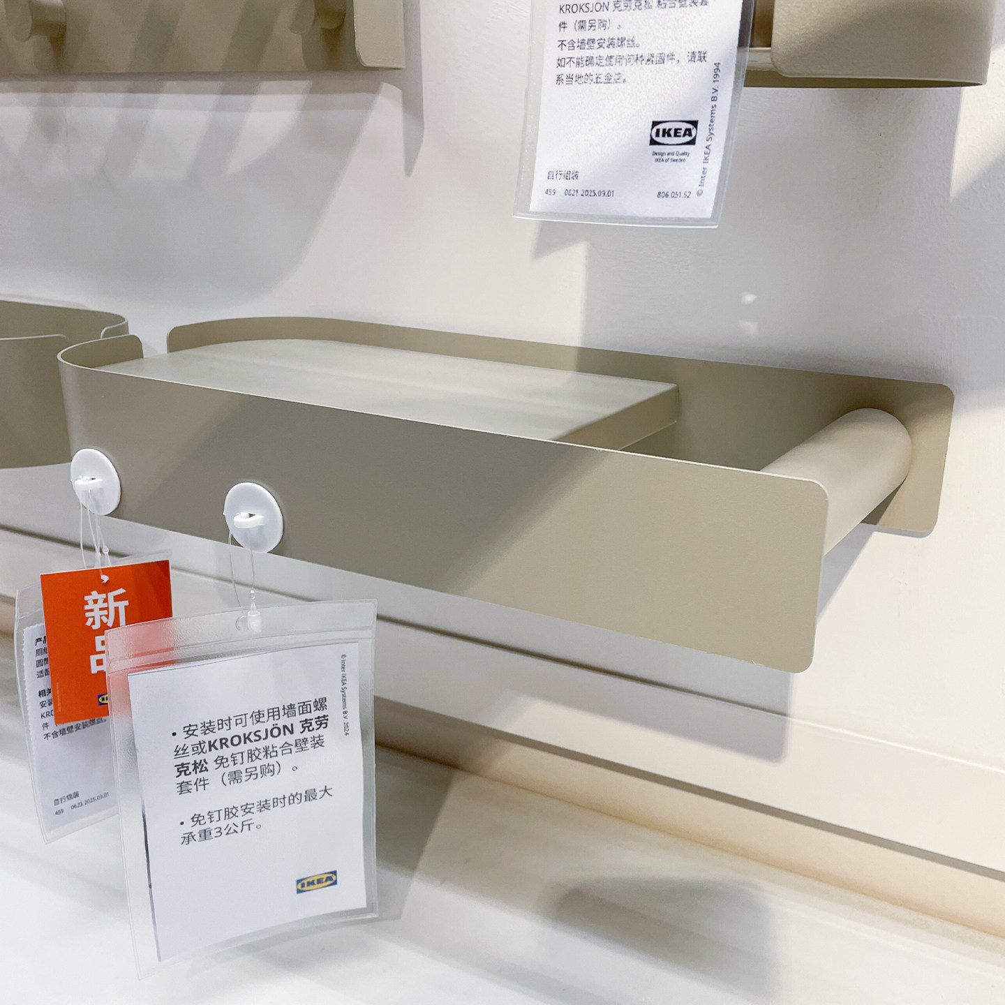 IKEA宜家 弗鲁霍恩 卫生纸卷架钢材质 卫生间壁挂节省空间 易安装