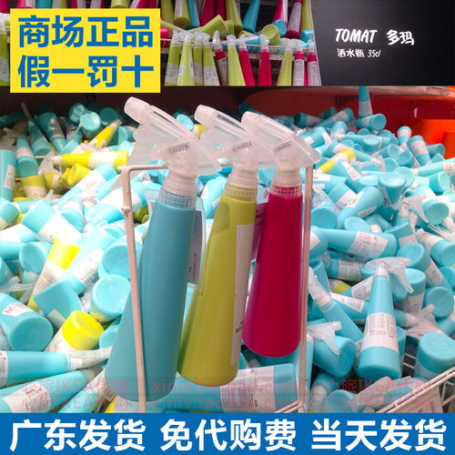 IKEA宜家多玛洒喷水壶可调节