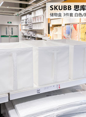 IKEA宜家纯色大号储物盒
