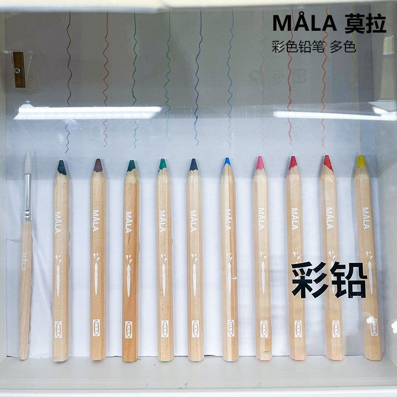 IKEA宜家 莫拉 儿童 彩色铅笔10色 带削笔刀带细笔刷 水溶性加粗