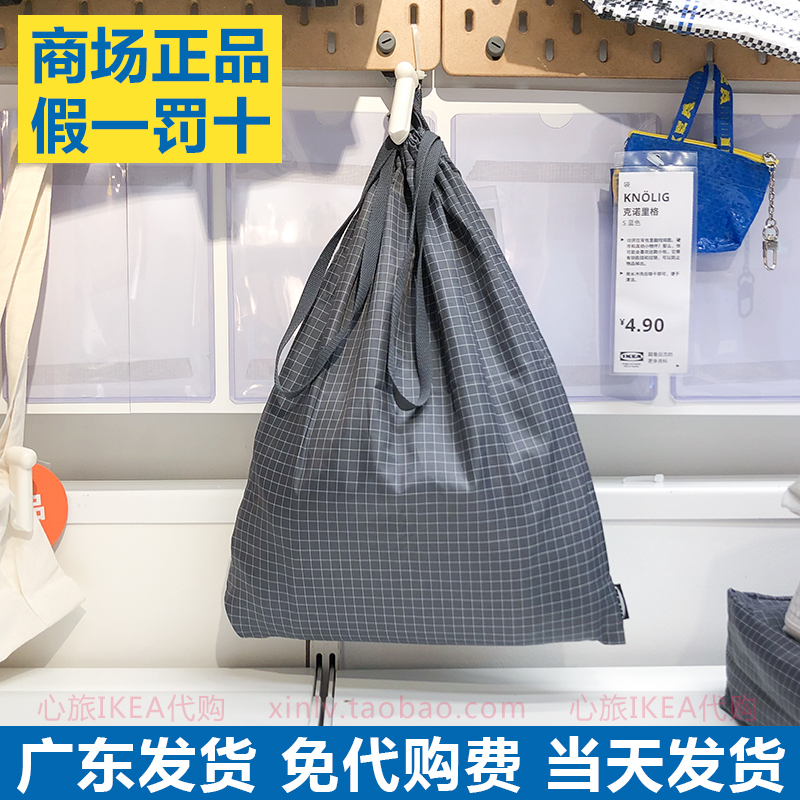 IKEA宜家 雷恩萨瑞 袋, 方格图案, 黑色收纳袋鞋袋