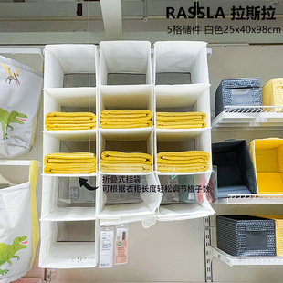 IKEA宜家拉斯拉5格储件储物盒内衣悬挂储物袋内衣收纳挂袋悬挂式