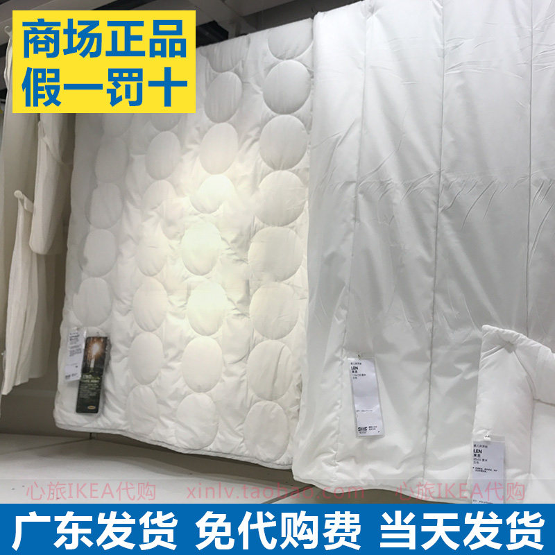 IKEA宜家 莱恩婴儿床用被 110*125cm白色婴儿被芯纯棉被宝宝被子