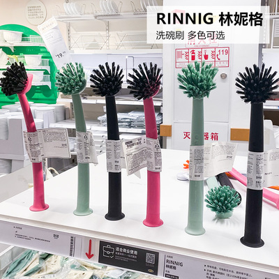 IKEA宜家 林妮格 洗碗刷厨房洗刷碗碟杯刷锅用清洁用具长柄带吸盘