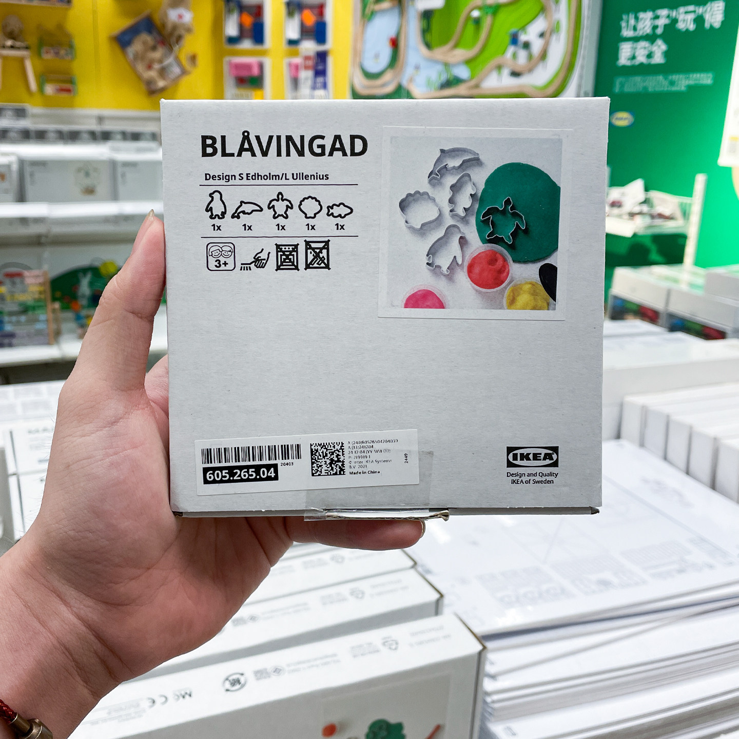 IKEA宜家橡皮泥动物模具安全材质