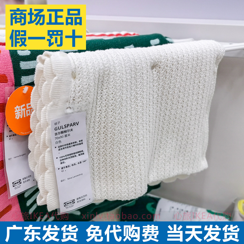 ikea宜家 古尔斯帕尔夫 白色宝宝盖毯儿童毛毯婴儿 毯子70x90厘米 婴童用品 婴童毛毯/盖毯 原图主图