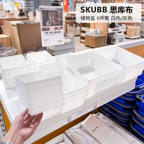 IKEA宜家收纳盒分类整理分格储存