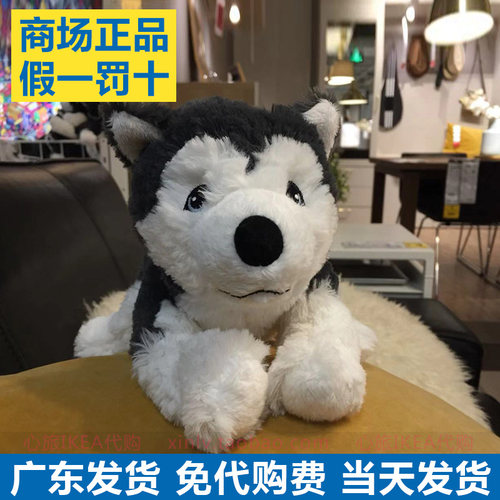 ikea宜家里夫利小儿童哈士奇玩具