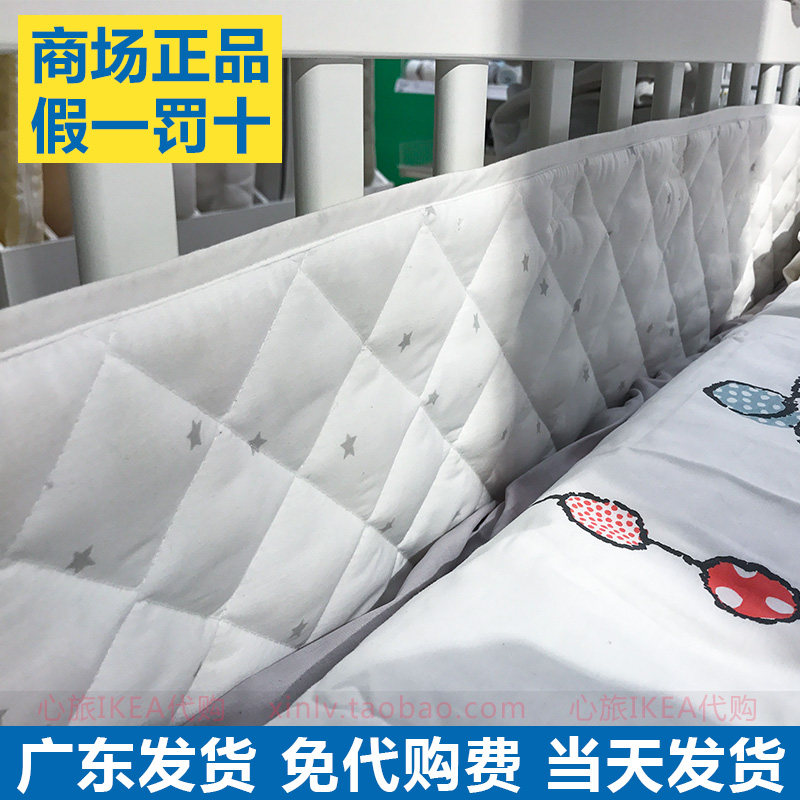 缓冲垫婴儿床IKEA/宜家
