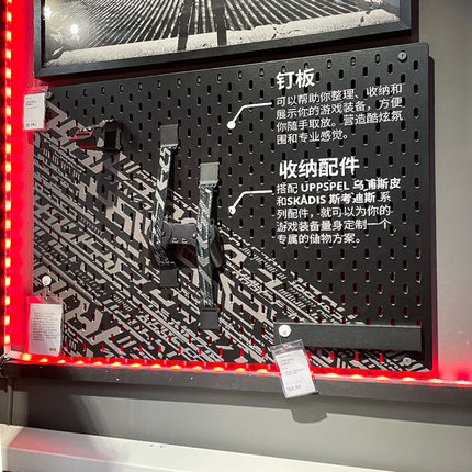 IKEA宜家乌浦斯皮钉板76×56cm电竞洞洞板黑色磁条弹力带挂钩配件