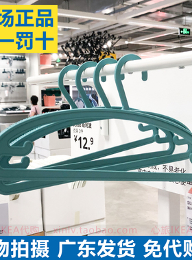 IKEA宜家 斯利波 塑料衣架带钩裤挂防滑无痕衣挂晾衣架晒衣架