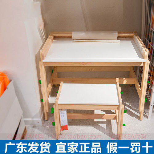 可调高度儿童桌椅IKEA宜家