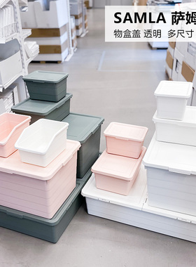 IKEA宜家 索克比 盒子带盖衣物整理箱储物箱杂物收纳盒大中小箱子