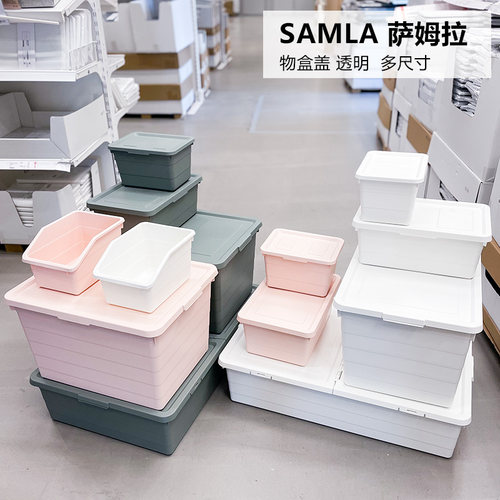 IKEA宜家纯色衣物整理箱储物箱