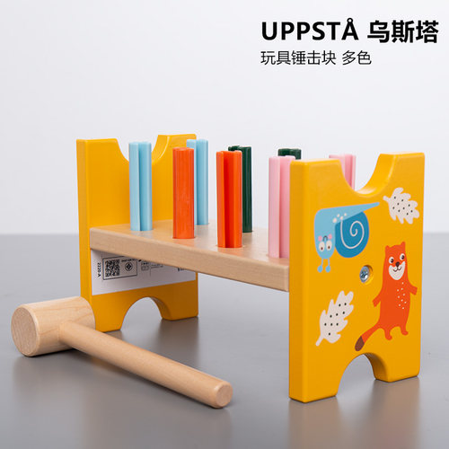 木制玩具益智IKEA/宜家敲地鼠