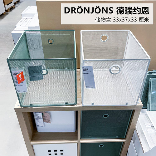 IKEA宜家方形33*37*33简约储物盒