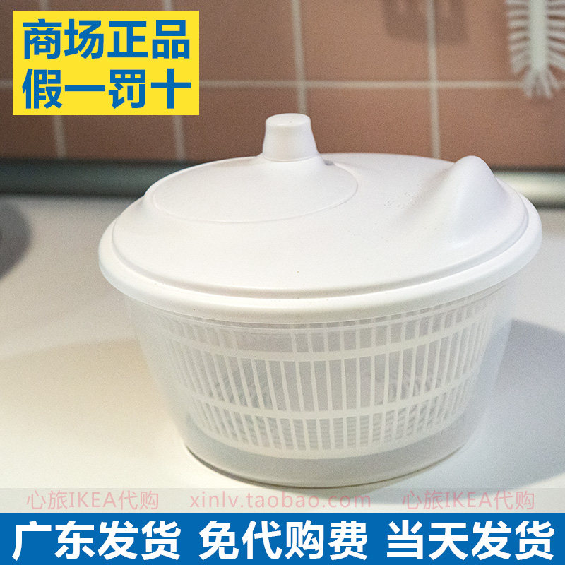 IKEA宜家乌普菲尔德沙拉甩干机脱水器手动沙拉水果甩水沥水篮新款