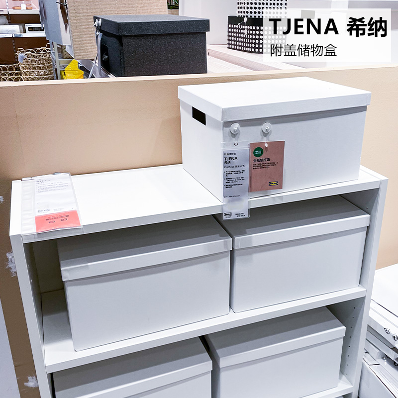 IKEA宜家纯色附盖储物收纳盒