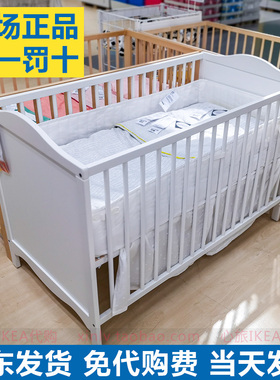 IKEA宜家 斯莫约拉 婴儿床白色60x120cm新生儿bb床