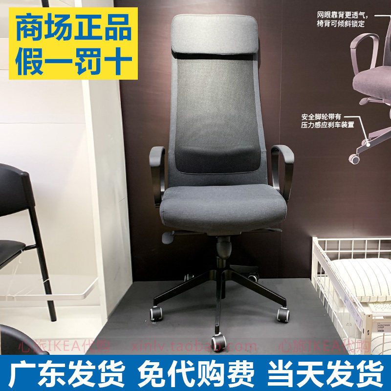 ikea宜家 马库斯办公椅威索尔 深灰色电脑椅网椅职员靠背椅会议椅