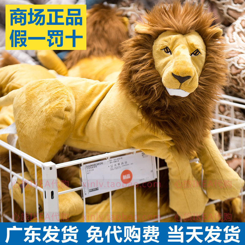 狮子毛绒玩具宜家正品