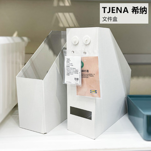 IKEA宜家 希纳 文件盒可折叠文件架2件文件夹办公桌面整理收纳夹