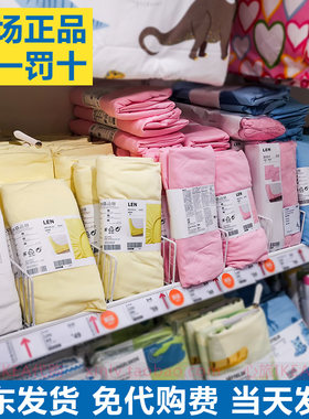ikea宜家莱恩保护垫适用婴儿床