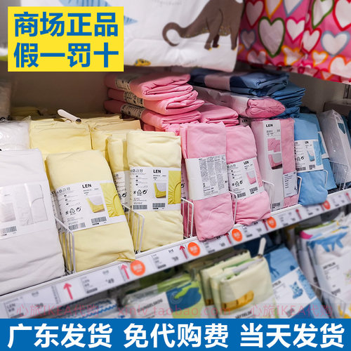 ikea宜家莱恩保护垫适用婴儿床