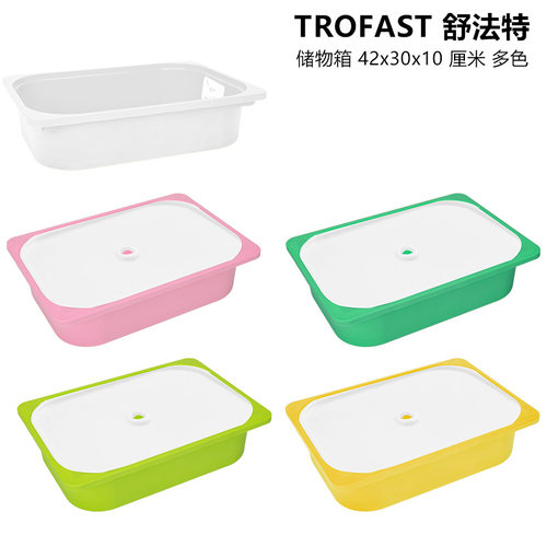 42x30x10cm玩具储物箱IKEA宜家