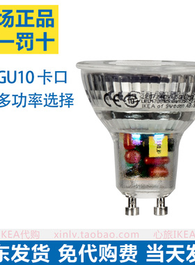 IKEA宜家 GU10卡口LED灯泡200流明400ml台灯索海塔600单灯里代尔