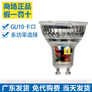 IKEA宜家 GU10卡口LED灯泡200流明400ml台灯索海塔600单灯里代尔