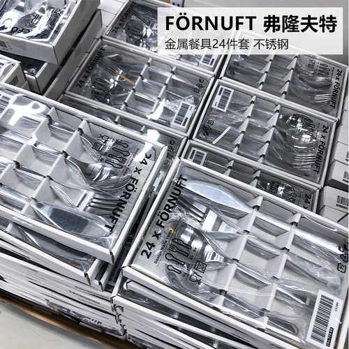 IKEA宜家24件套金属餐具刀叉勺