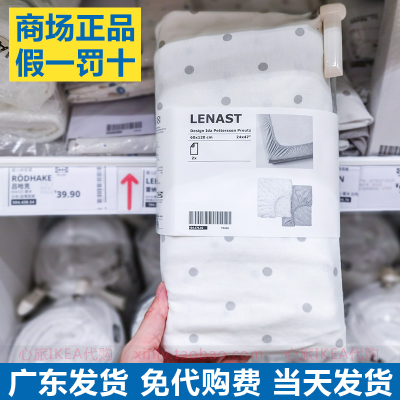 ikea宜家 雷纳斯特 婴儿床垫罩 带有圆点 月亮 适用60x120cm床