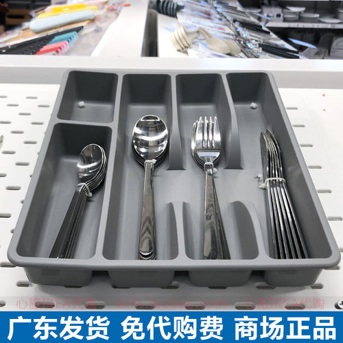 宜家斯马克餐具盘筷子刀叉收纳格