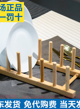 IKEA宜家 奥比特 盘子架碟餐具架子竹制砧板收纳架滤水架厨房置物