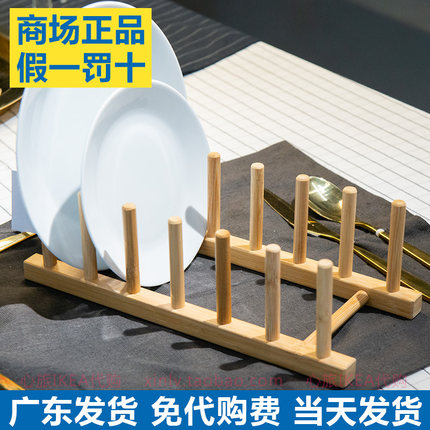 IKEA宜家 奥比特 盘子架碟餐具架子竹制砧板收纳架滤水架厨房置物