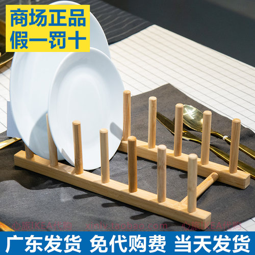 IKEA宜家奥比特盘子