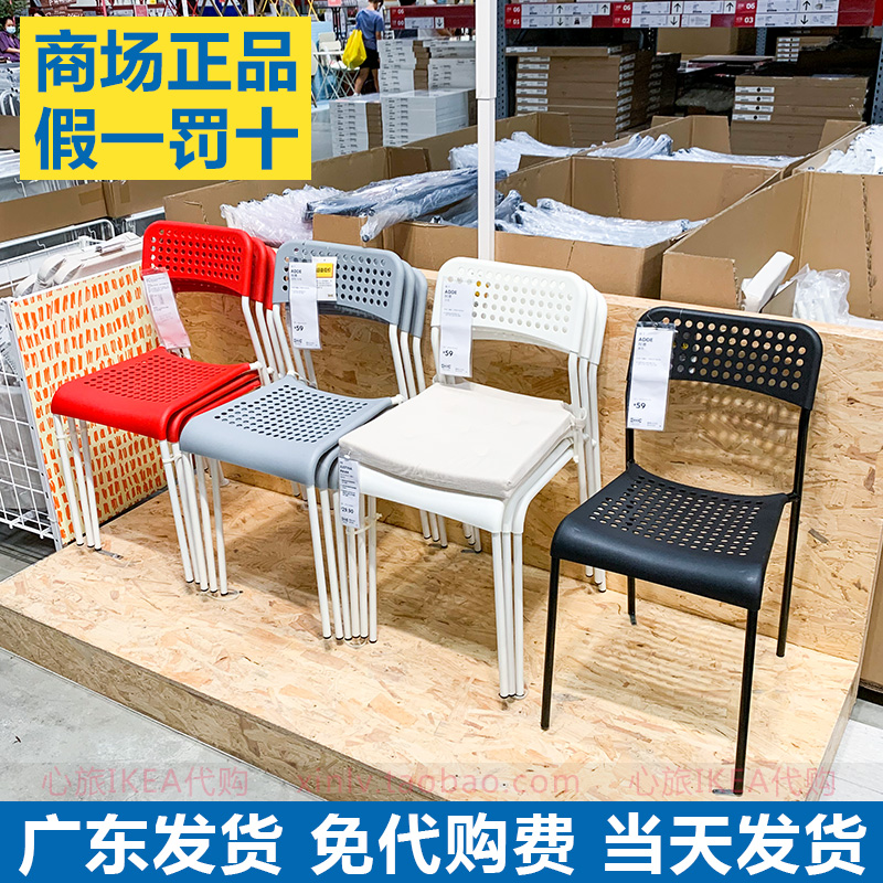 ikea宜家 阿德 椅子 多色种颜色可叠放餐椅办公座椅