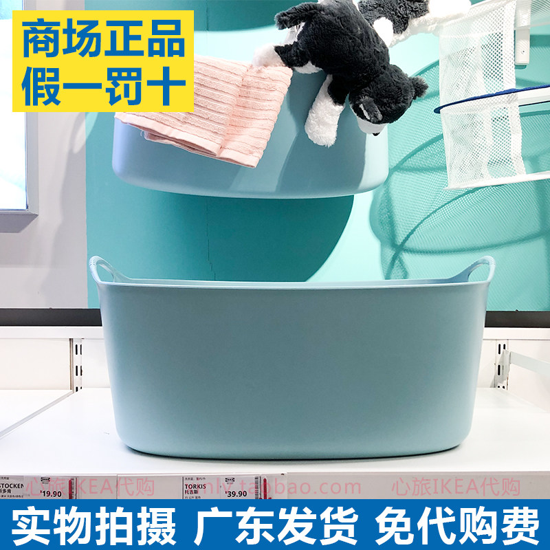 IKEA宜家 托吉斯 洗衣篮家务清洁用具便携式塑料洗脸盆宠物洗澡