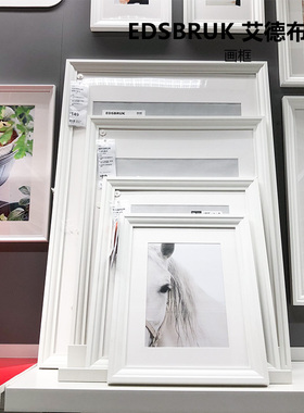 IKEA宜家 艾德布鲁克 黑色相框白色粗线条挂画框带衬纸照片