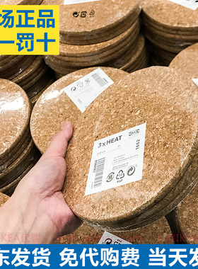 IKEA宜家 席特软木锅垫桌垫3个装防烫隔热垫杯垫碗垫子