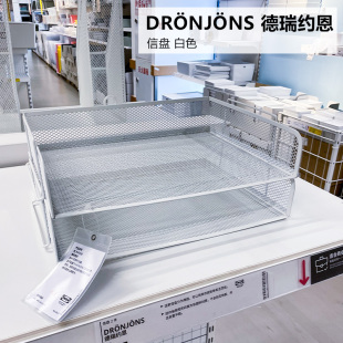 信盘文件盘双层办公室桌面小件物品整理置物篮 IKEA宜家 德瑞约恩