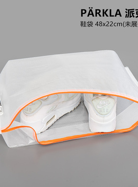 IKEA宜家 防尘鞋袋 储物小袋子拉链防水鞋罩换季收纳保护鞋子整理