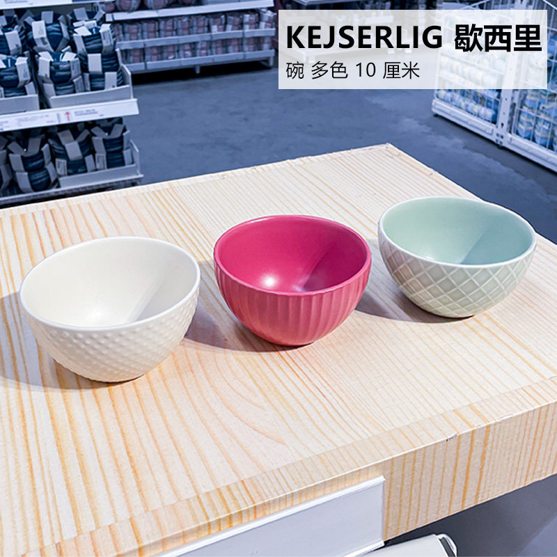 IKEA宜家 歇西里 碗多色三件套小碗饭碗蘸料碗石瓷彩釉碗汤碗茶碗