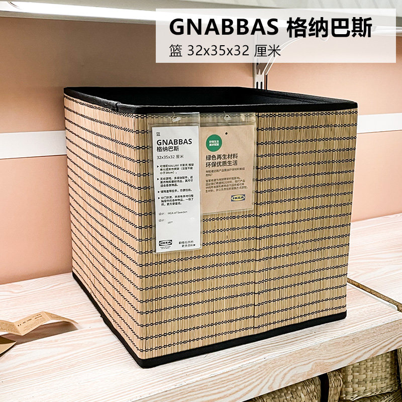 IKEA宜家海草编织大众收纳篮