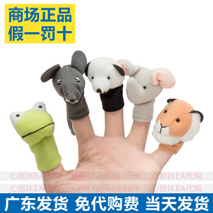 IKEA宜家 迪塔迪尤尔 指偶动物手指玩偶安抚玩具宝宝讲故事道具
