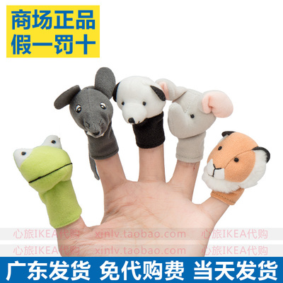动物手指玩偶毛绒玩具IKEA/宜家